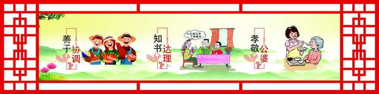 编号：58439709130145536471【酷图网】源文件下载-讲文明树新风公益广告镂空边框新农村标语