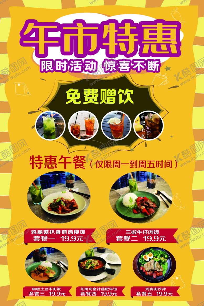 编号：59539709210058046470【酷图网】源文件下载-特惠