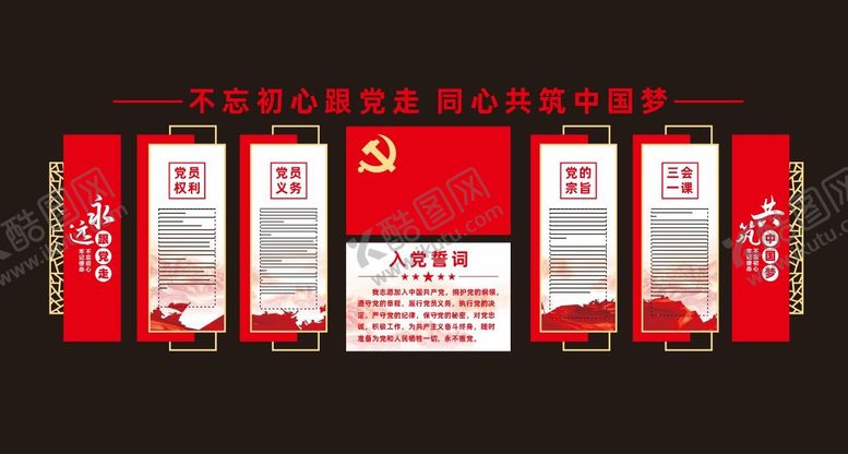 编号：21912704131227356110【酷图网】源文件下载-党建文化墙 