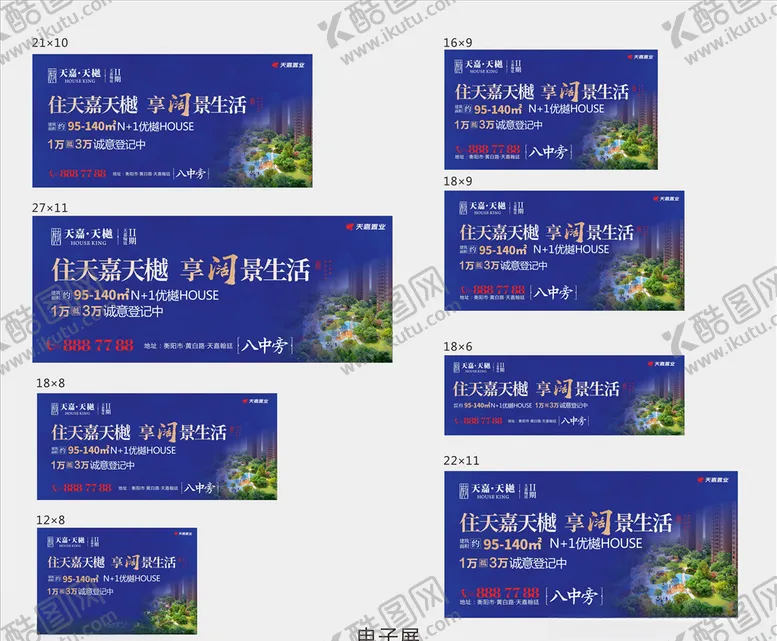 编号：15469306152355227565【酷图网】源文件下载-地产户外
