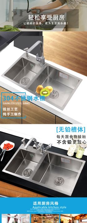 不锈钢水槽详情