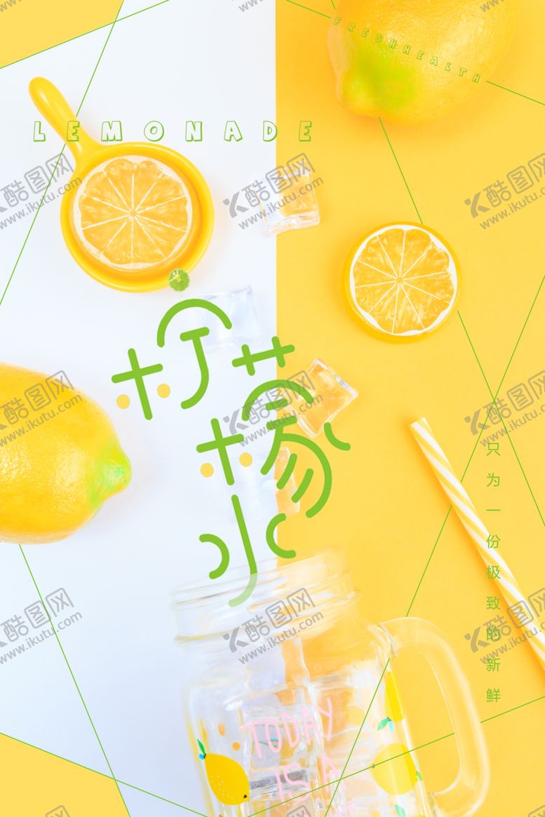 编号：90501010300904474599【酷图网】源文件下载-下午茶甜点海报