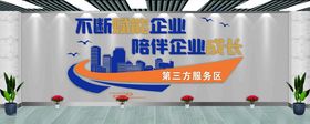 企业文化墙风采标语公开栏形象