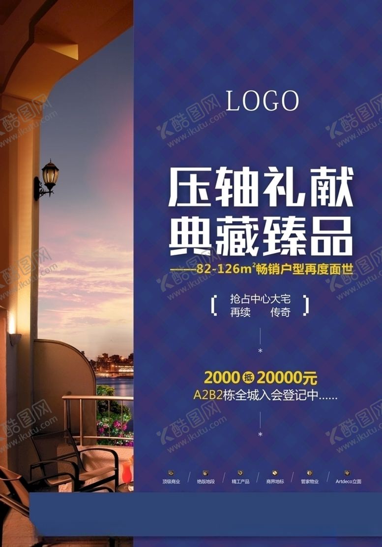 编号：65357809212139126860【酷图网】源文件下载-单页