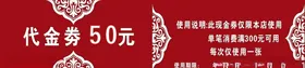 代金券名片卡片50元优惠