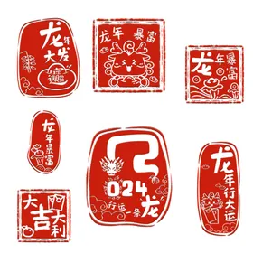 印章图片字画中国风毛笔字设计