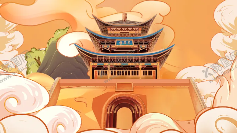 编号：85907309122333217138【酷图网】源文件下载-五华楼建筑风景印象城市国潮插画传统文化淡雅中国风