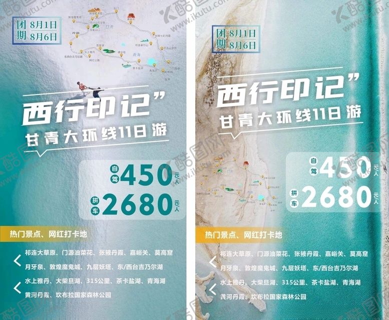 编号：42151509200453519205【酷图网】源文件下载-旅行日记