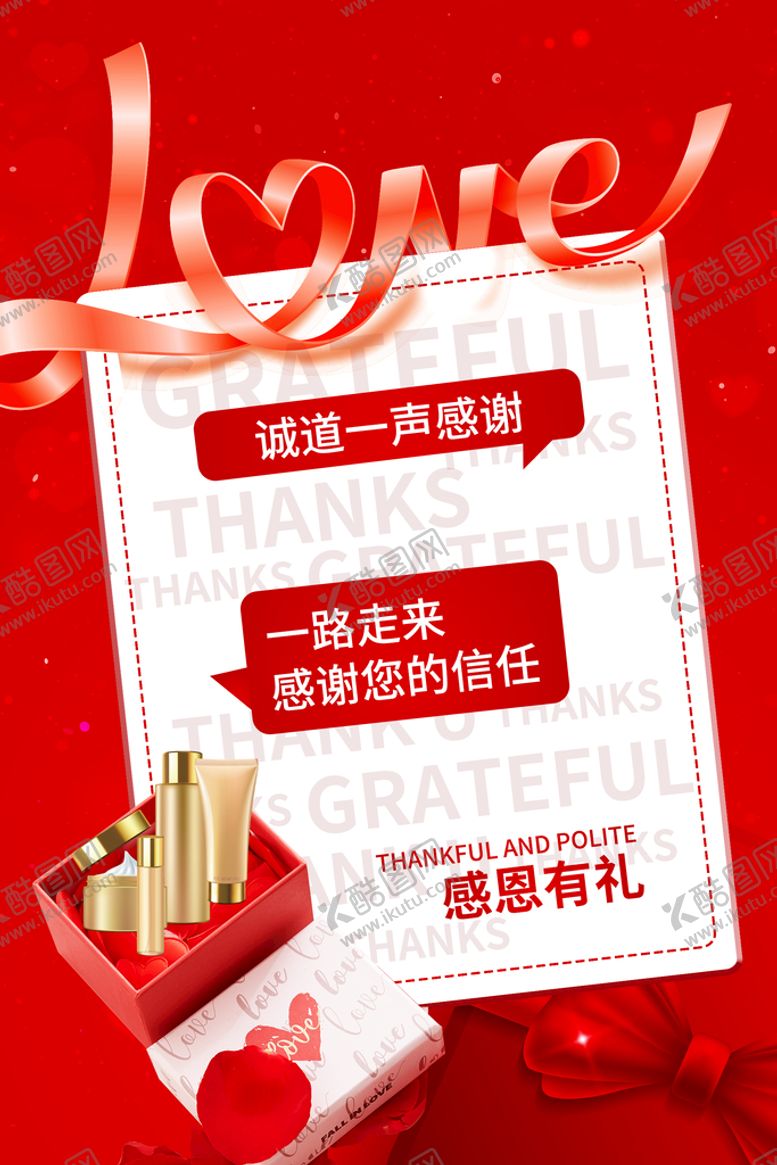 编号：09168409152010395719【酷图网】源文件下载-商场化妆品促销海报