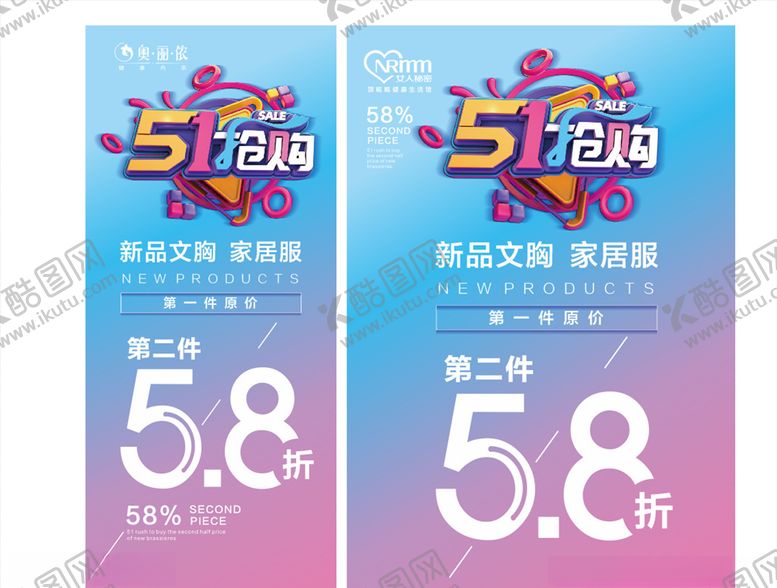 编号：58293506260018585324【酷图网】源文件下载-五一展架