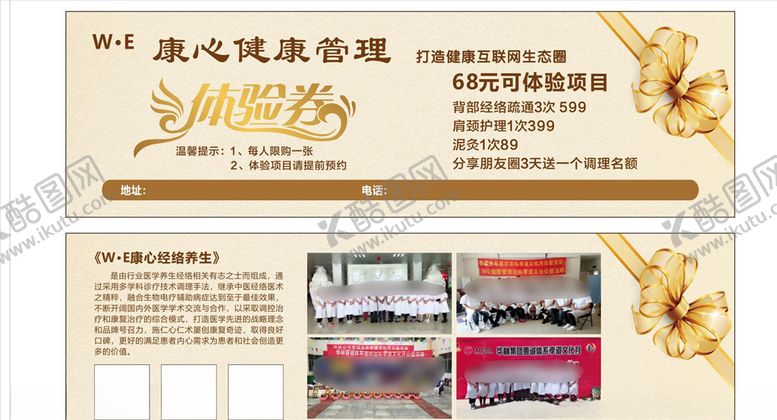 编号：51429810061445059537【酷图网】源文件下载-体验卷