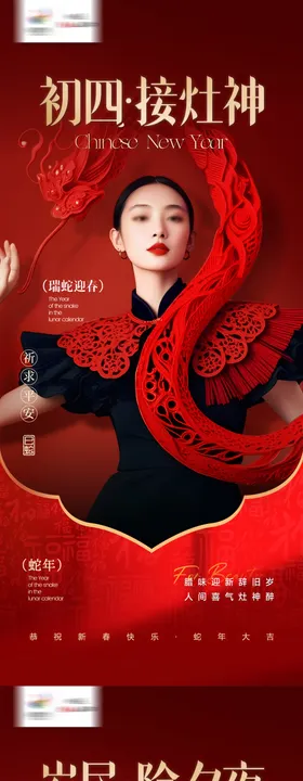 医美新年人物系列海报