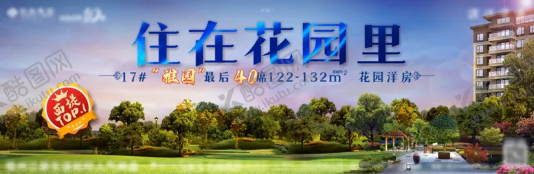 编号：17670101292109017725【酷图网】源文件下载-微海报广告