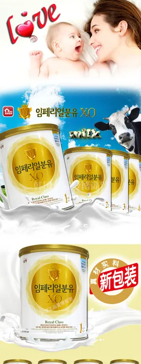 韩国林贝儿婴儿XO奶粉