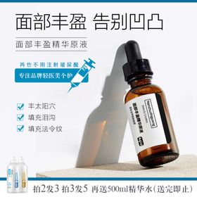 淘宝主图艾草精华液主图制作