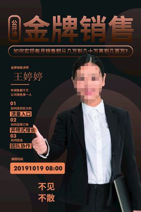 编号：49628509240038535436【酷图网】源文件下载-人物海报