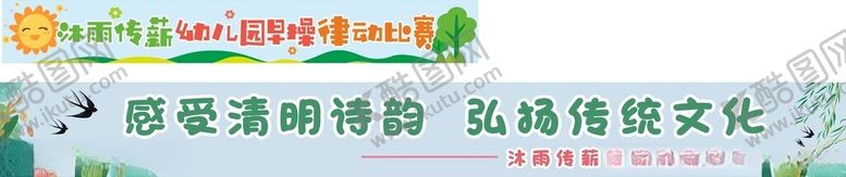 编号：85937512101516251726【酷图网】源文件下载-卡通横幅