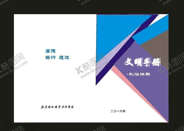 编号：95424410100730356450【酷图网】源文件下载-蓝色封面标书资料封面