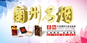 名烟