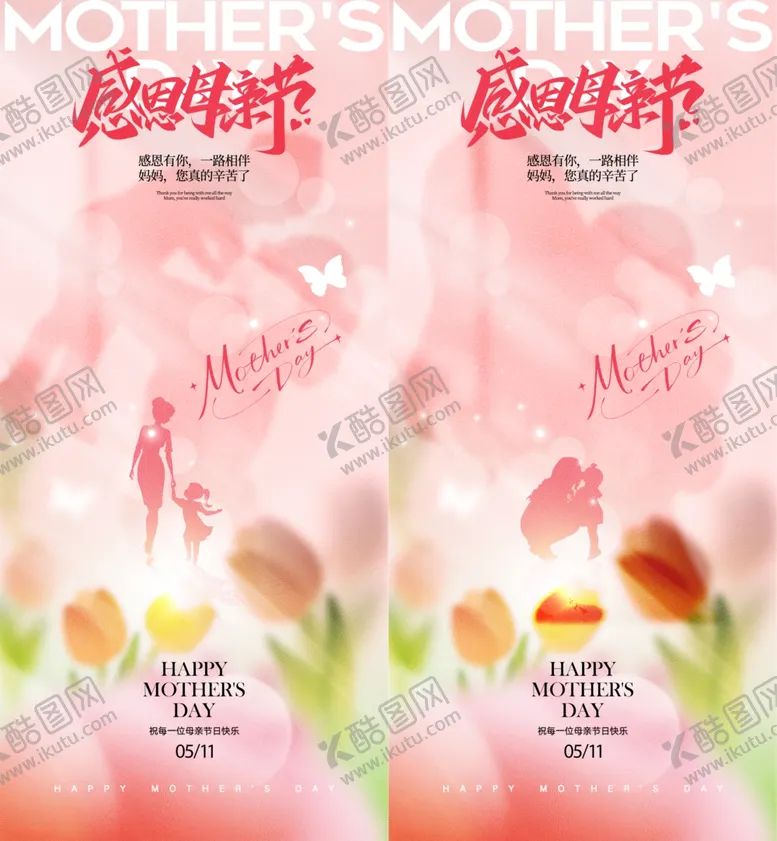 编号：90368906280534026798【酷图网】源文件下载-母亲节