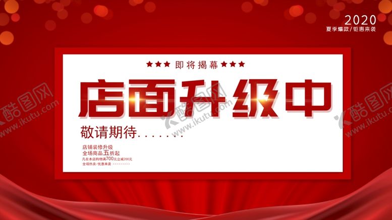 编号：20963010091001406639【酷图网】源文件下载-家装节海报