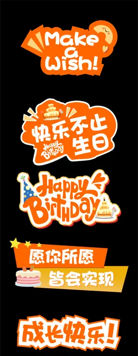 生日快乐手举牌周年庆手举牌