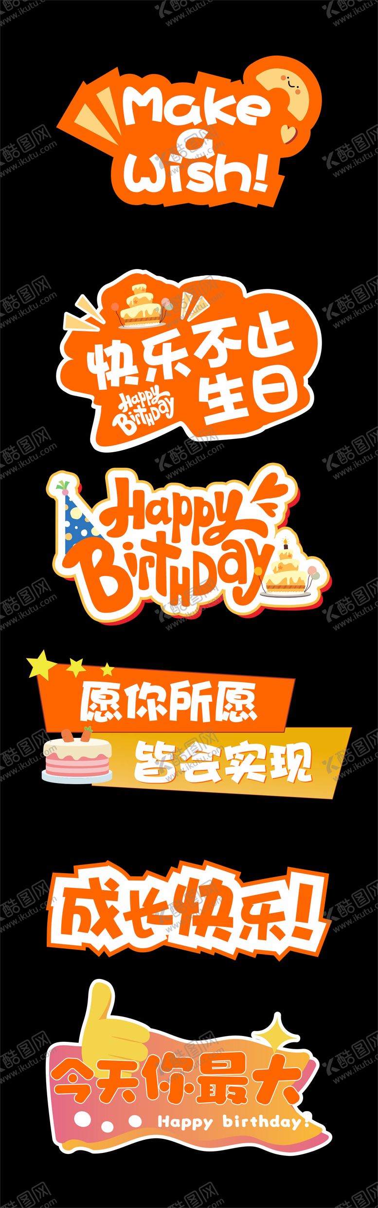 编号：27730201112150467938【酷图网】源文件下载-生日快乐手举牌周年庆手举牌