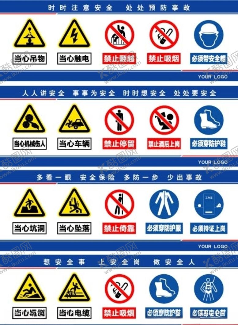 编号：75565107092142421289【酷图网】源文件下载-安全四连牌