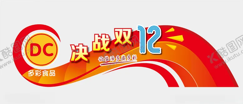 编号：12972103280719351052【酷图网】源文件下载-商店超市美陈