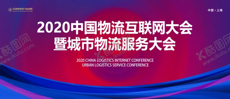 编号：56469103311925538874【酷图网】源文件下载-海报设计