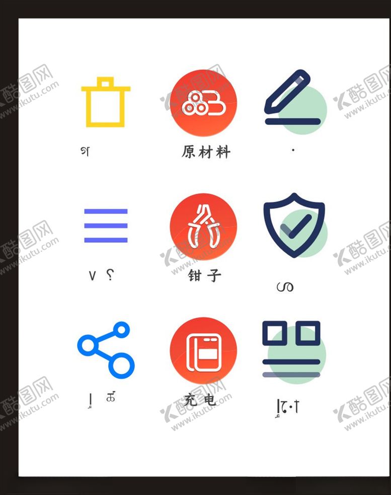 编号：21411603291526462884【酷图网】源文件下载-LOGO标识