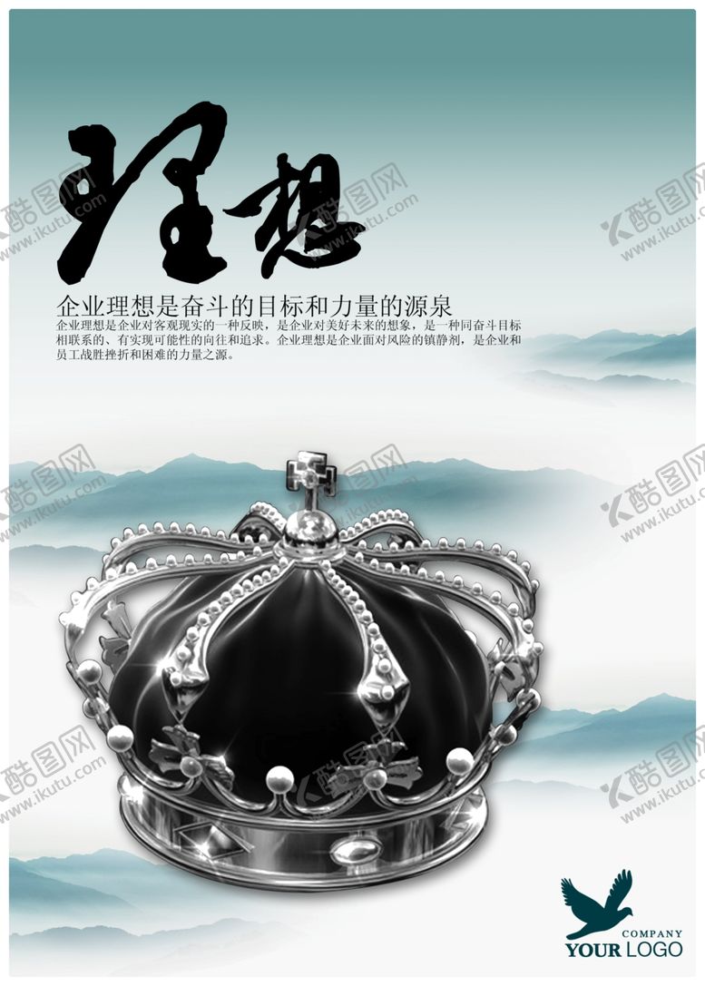 编号：54636601201538589771【酷图网】源文件下载-企业文化