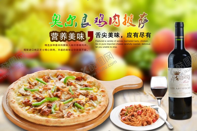 编号：49244105150210061176【酷图网】源文件下载-披萨海报