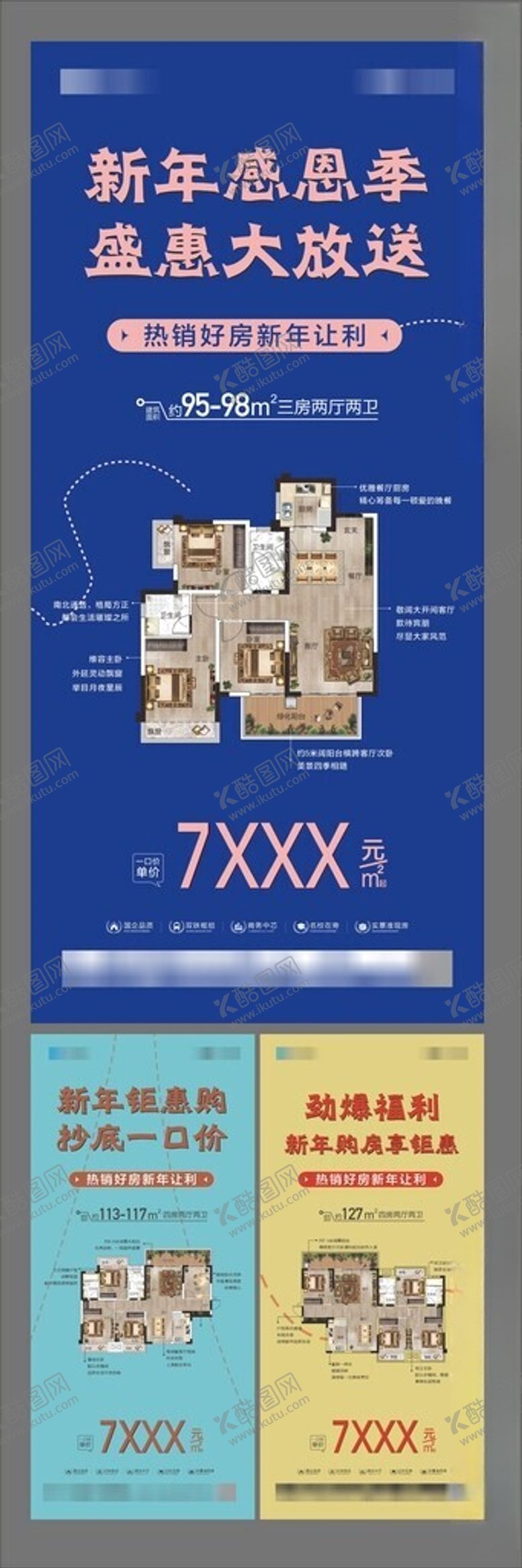 编号：76719901300552432626【酷图网】源文件下载-户型特价