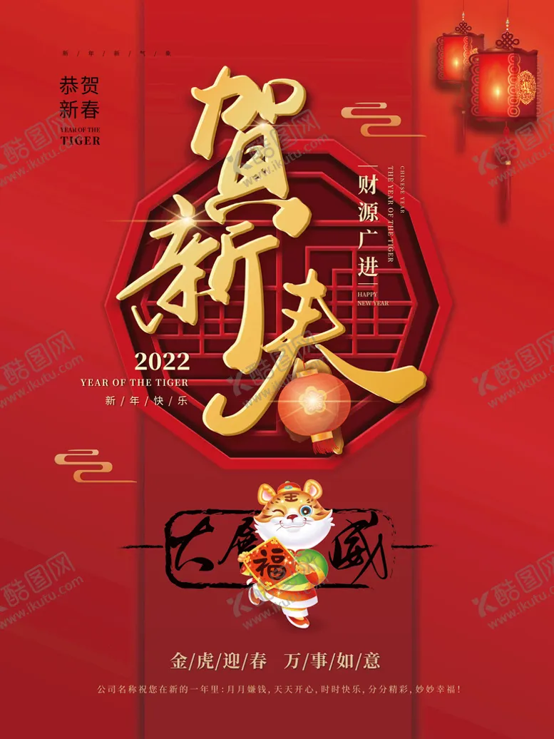 编号：39864209211108479764【酷图网】源文件下载-2021新年 新春