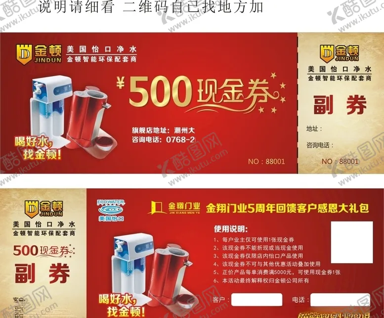 编号：29628306240403229444【酷图网】源文件下载-金顿
