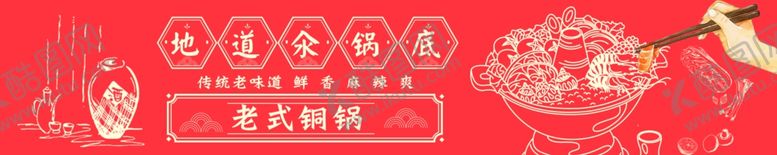 编号：81511202250038402043【酷图网】源文件下载-铜火锅