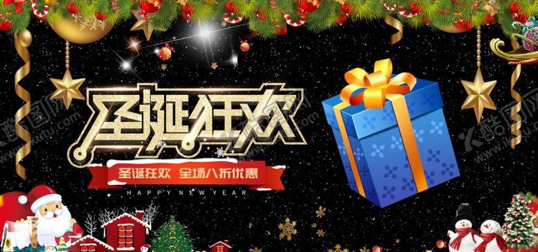 编号：12080110201501169317【酷图网】源文件下载-圣诞狂欢