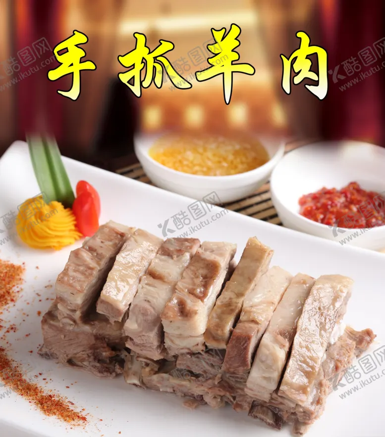 编号：49936104261244183788【酷图网】源文件下载-餐饮海报