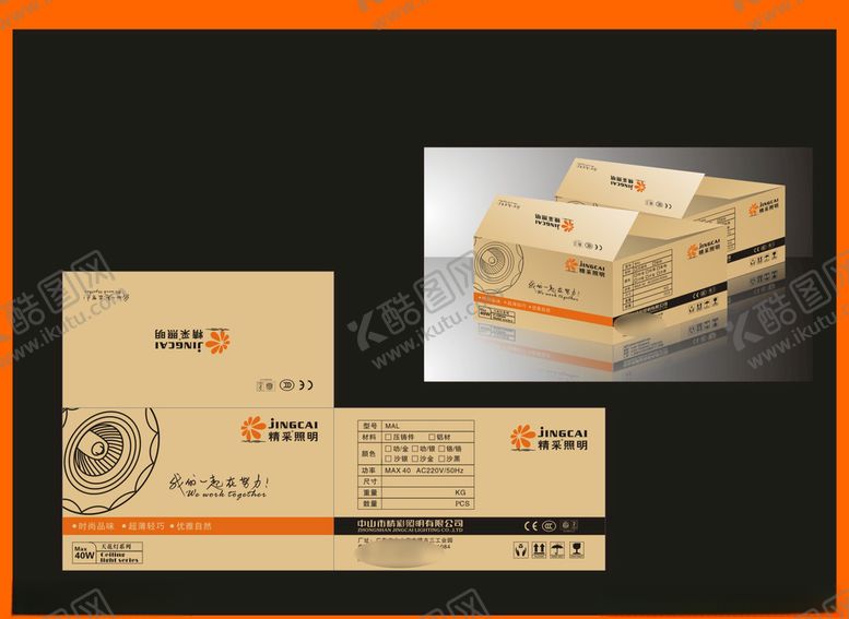 编号：63780505190406506202【酷图网】源文件下载-创意包装设计