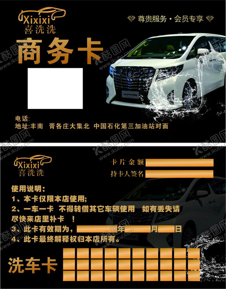编号：34313702241457383018【酷图网】源文件下载-商务车