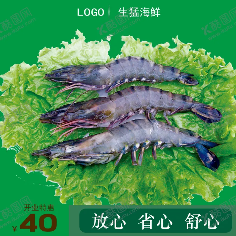 编号：89596204271740571742【酷图网】源文件下载-超市价格牌