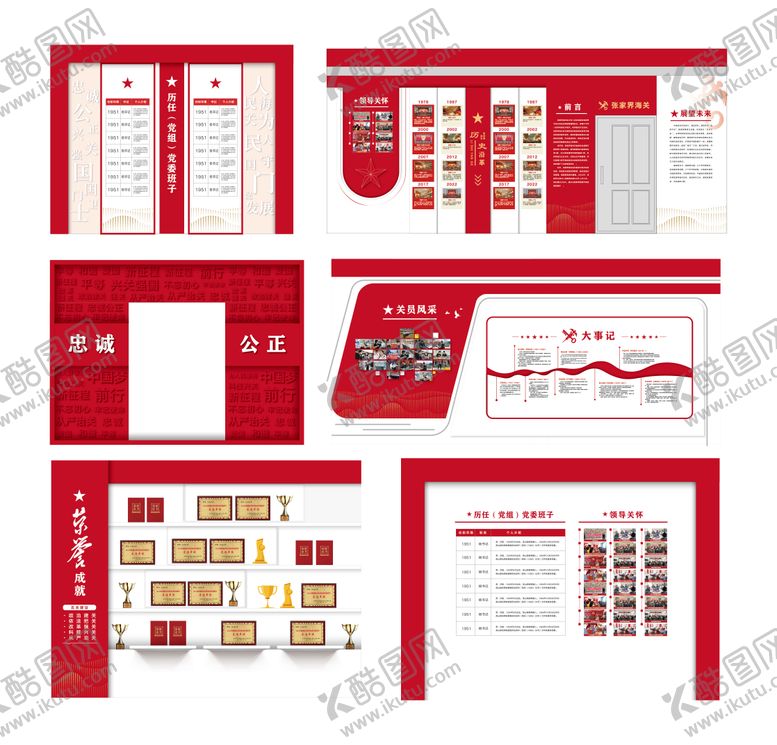 编号：41155311150509038354【酷图网】源文件下载-海关党员活动室
