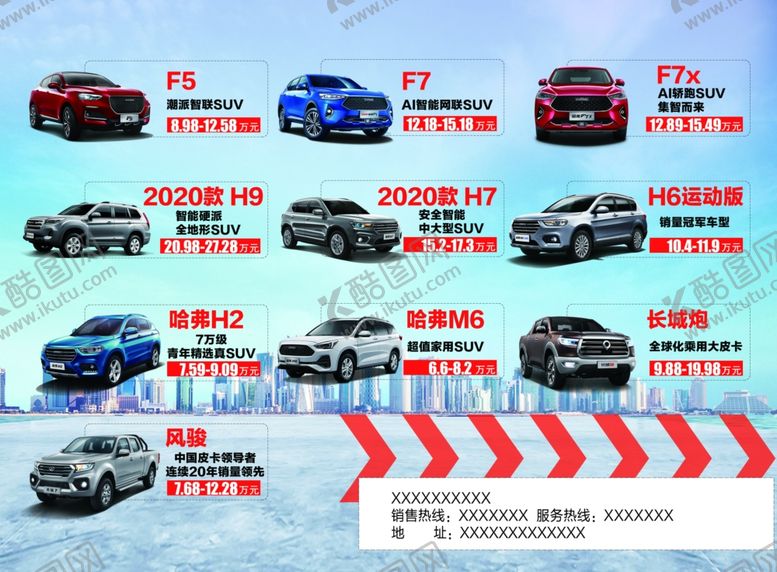 编号：35620803280339407375【酷图网】源文件下载-汽车单页