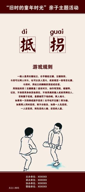 小孩福娃撞拐