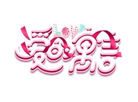 爱的寓言