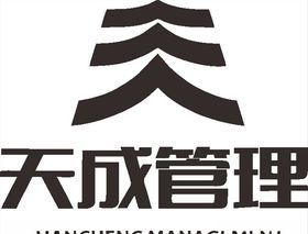 天成建筑