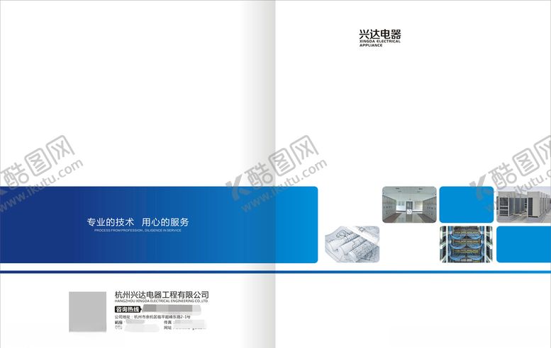 编号：85525410020556465041【酷图网】源文件下载-画册封面