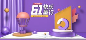 61快乐