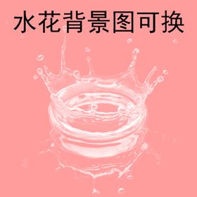 水滴素材图